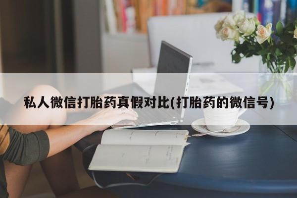 米非米索怎么买资讯 第81页