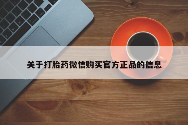 米非米索怎么买动态 第63页